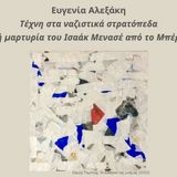 ΕΥΓΕΝΙΑ ΑΛΕΞΑΚΗ: ΤΕΧΝΗ ΣΤΑ ΝΑΖΙΣΤΙΚΑ ΣΤΡΑΤΟΠΕΔΑ. Η ΚΑΛΛΙΤΕΧΝΙΚΗ ΜΑΡΤΥΡΙΑ ΤΟΥ ΙΣΑΑΚ ΜΕΝΑΣΕ ΑΠΟ ΤΟ ΜΠΕΡΓΚΕΝ-ΜΠΕΛΖΕΝ