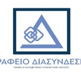 ΗΜΕΡΕΣ ΚΑΡΙΕΡΑΣ ΕΚΠΑ 2025