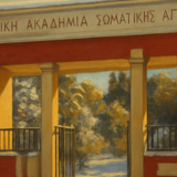 Επιμορφωτικές Ημερίδες Τ.Ε.Φ.Α.Α., Ε.Κ.Π.Α. 2025