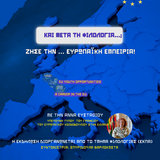 Και μετά τη Φιλολογία... τι; (12 Μαΐου 2025)